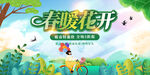 春天