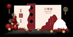 订婚宴