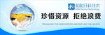文明标语