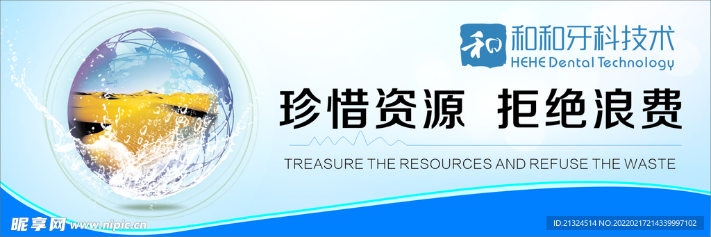 文明标语