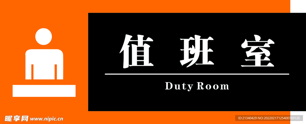 门牌