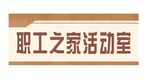 中式简约门牌