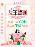 女王驾到