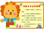 滑梯安全注意事项