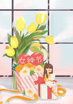 妇女节 女神节 女王节 海报 