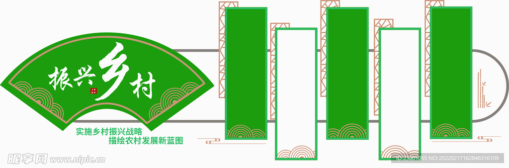 新农村文化墙