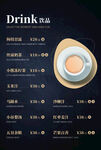 饮品价格表