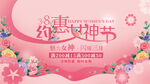 女神节