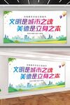 文明城市创建