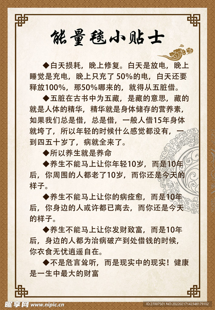 能量毯小贴士