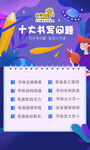 书写问题小字迷