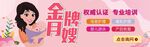 月子中心海报 