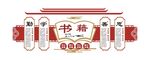 书香中国