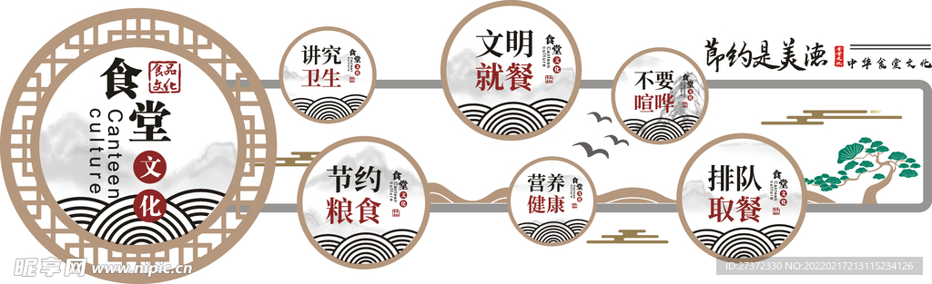食堂文化