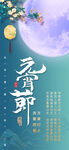 元宵节中国风UI设计