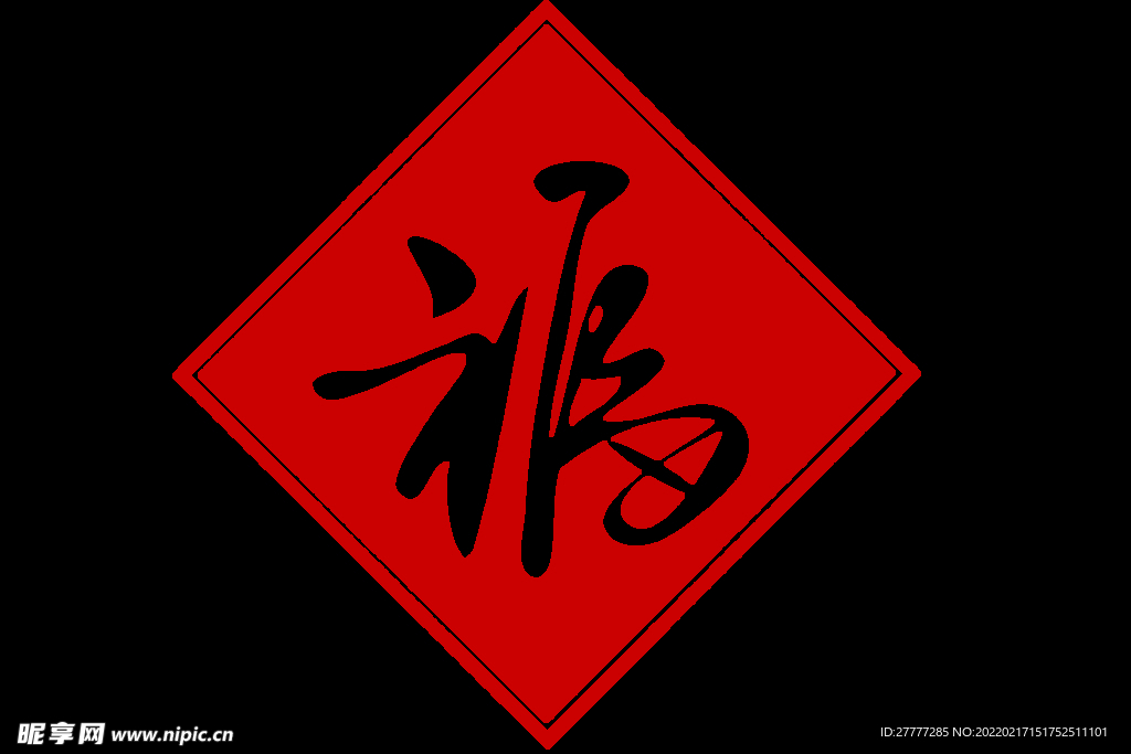 福