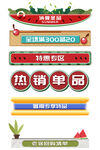 网络电商标签