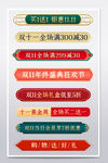 网络电商标签