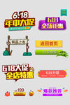 网络电商标签