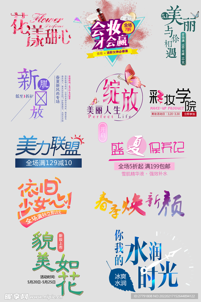 网络电商标签