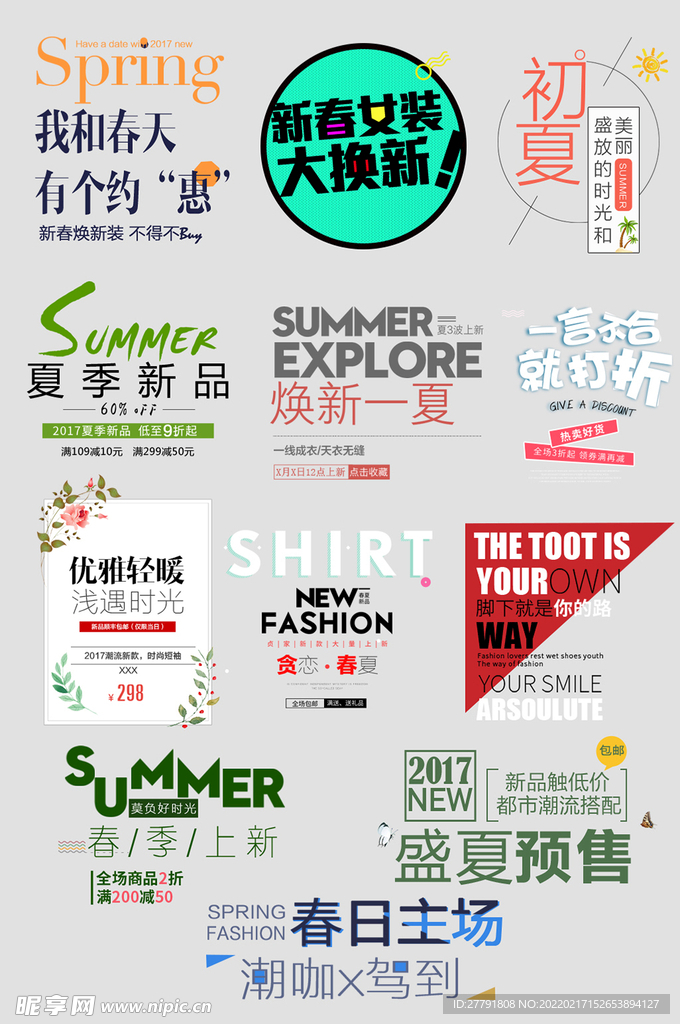 网络电商标签