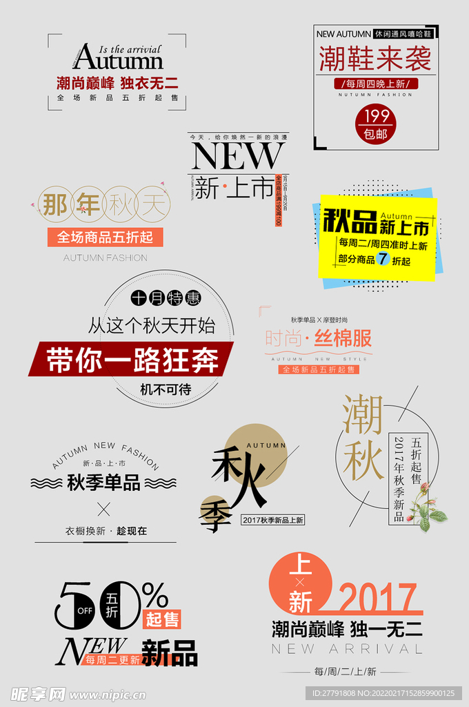 网络电商标签