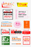 网络电商标签