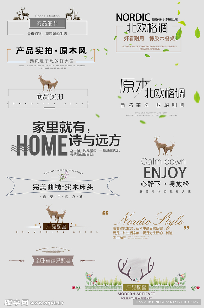 网络电商标签