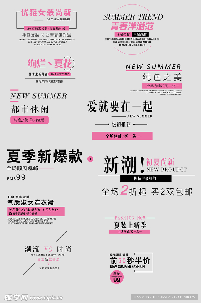 网络电商标签