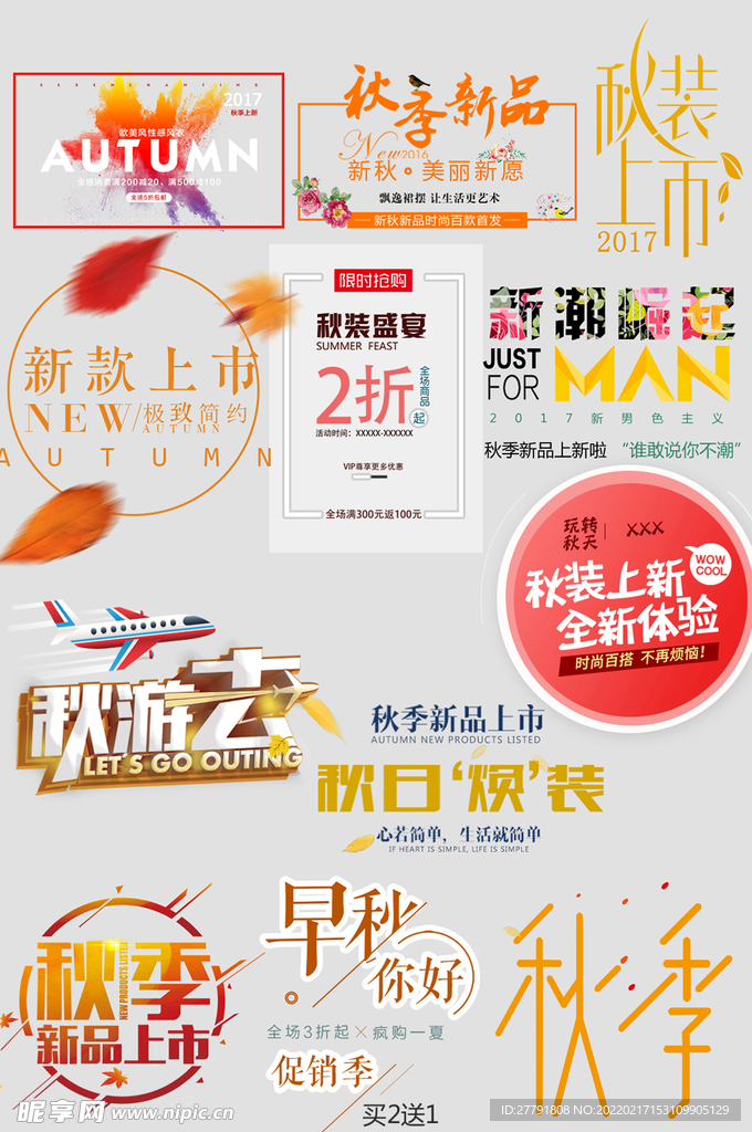 网络电商标签