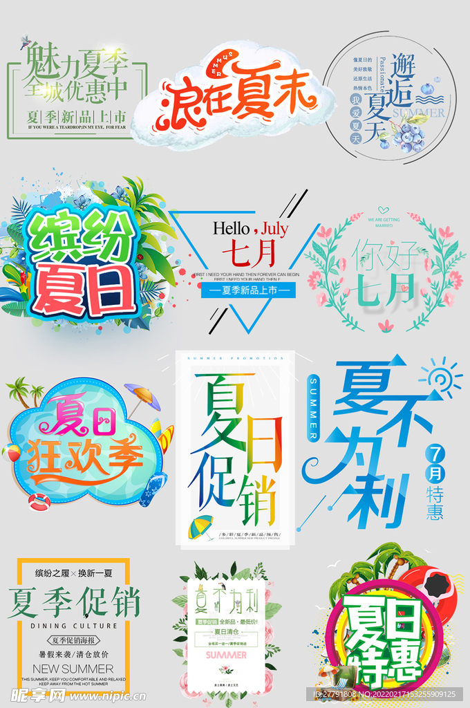 网络电商标签