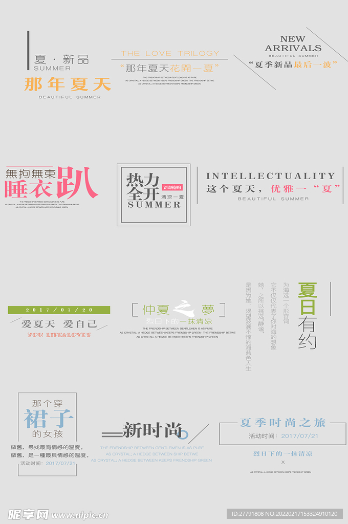 网络电商标签