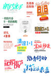 网络电商标签