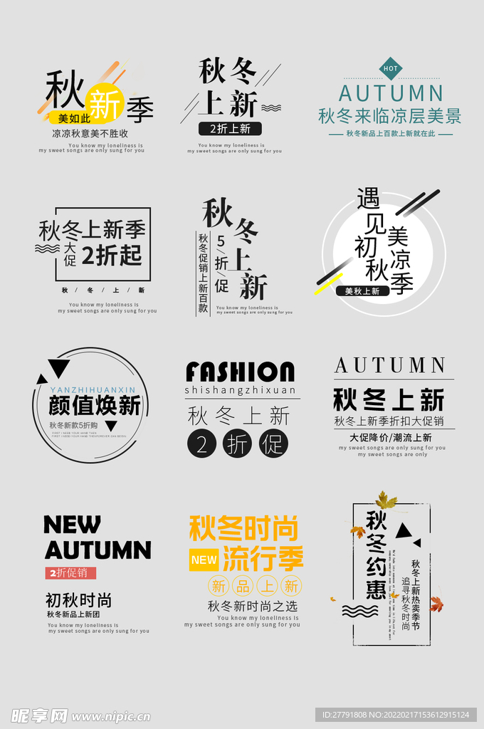 网络电商标签