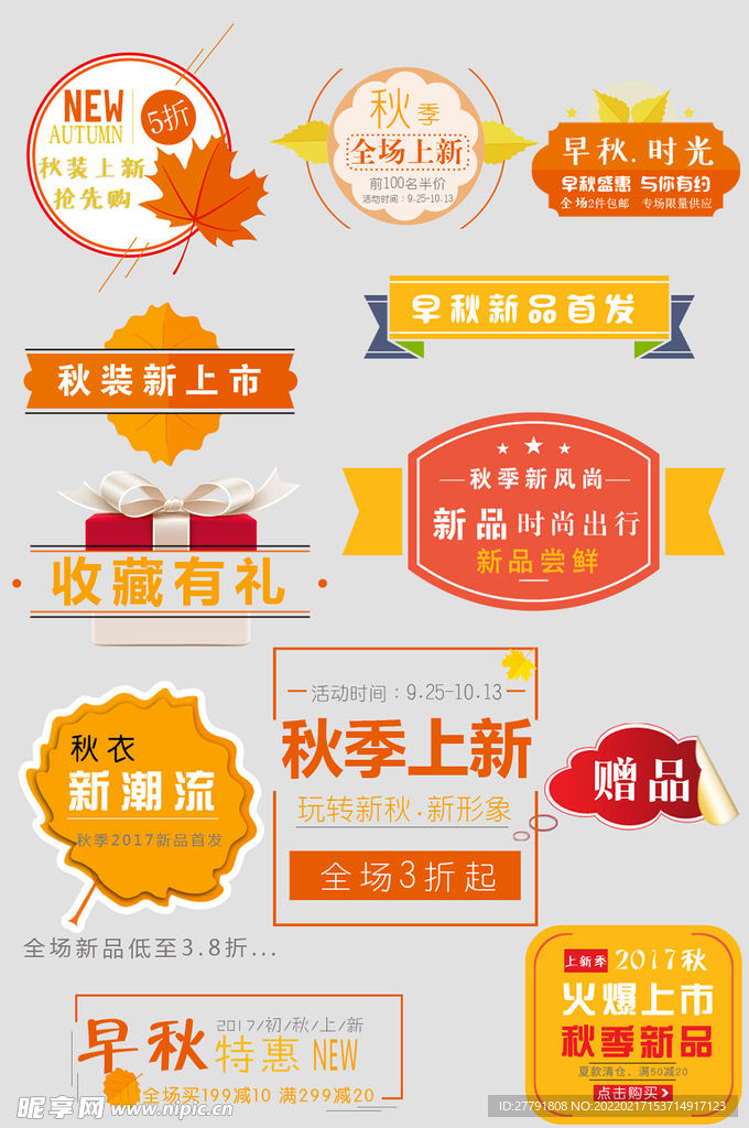 网络电商标签
