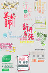 网络电商标签