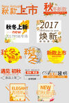 网络电商标签