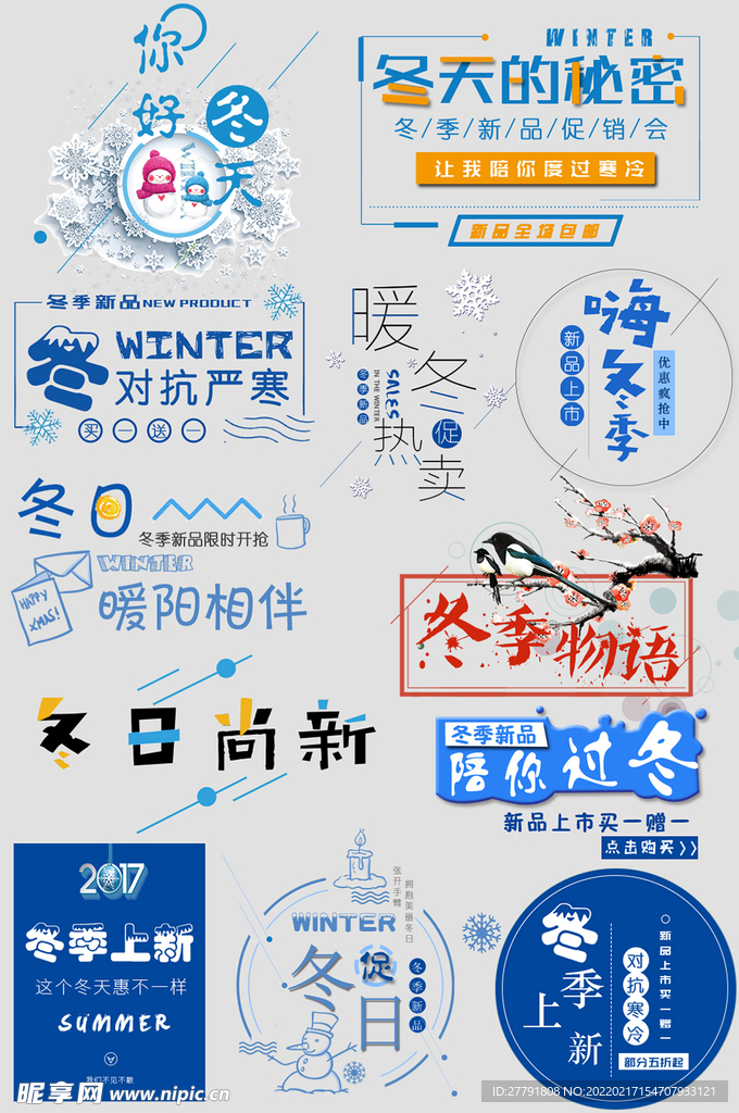 网络电商标签