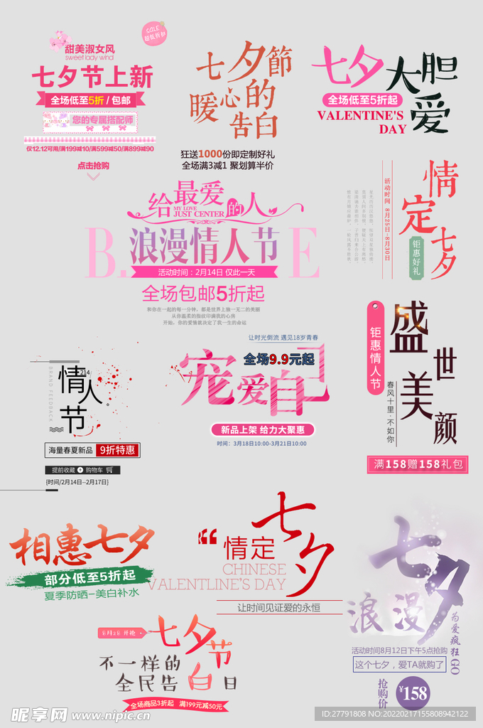 网络电商标签