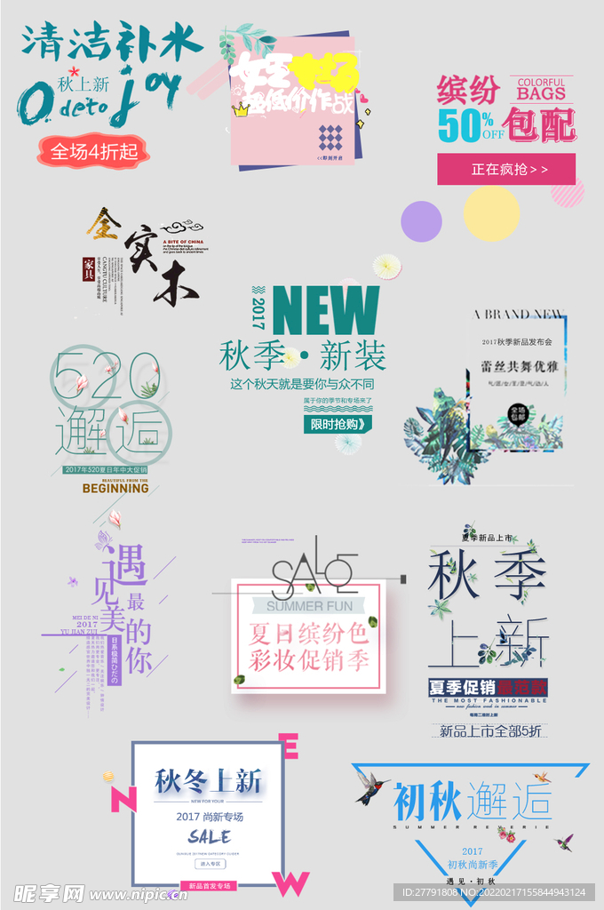 网络电商标签