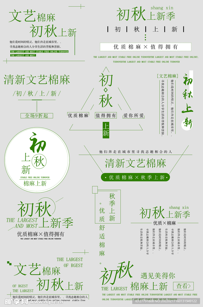 电子商务价格签