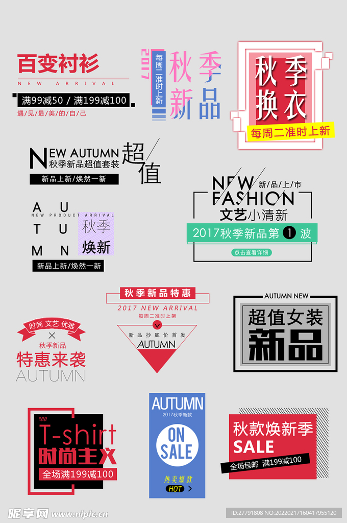 电子商务价格签