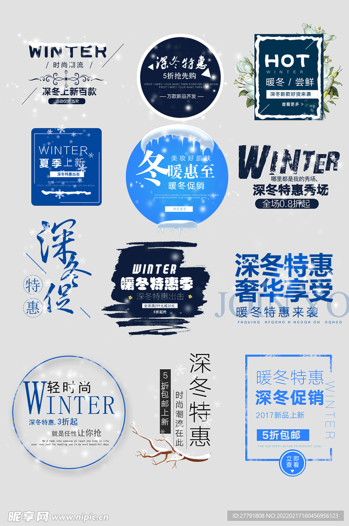 网上店铺价格标签