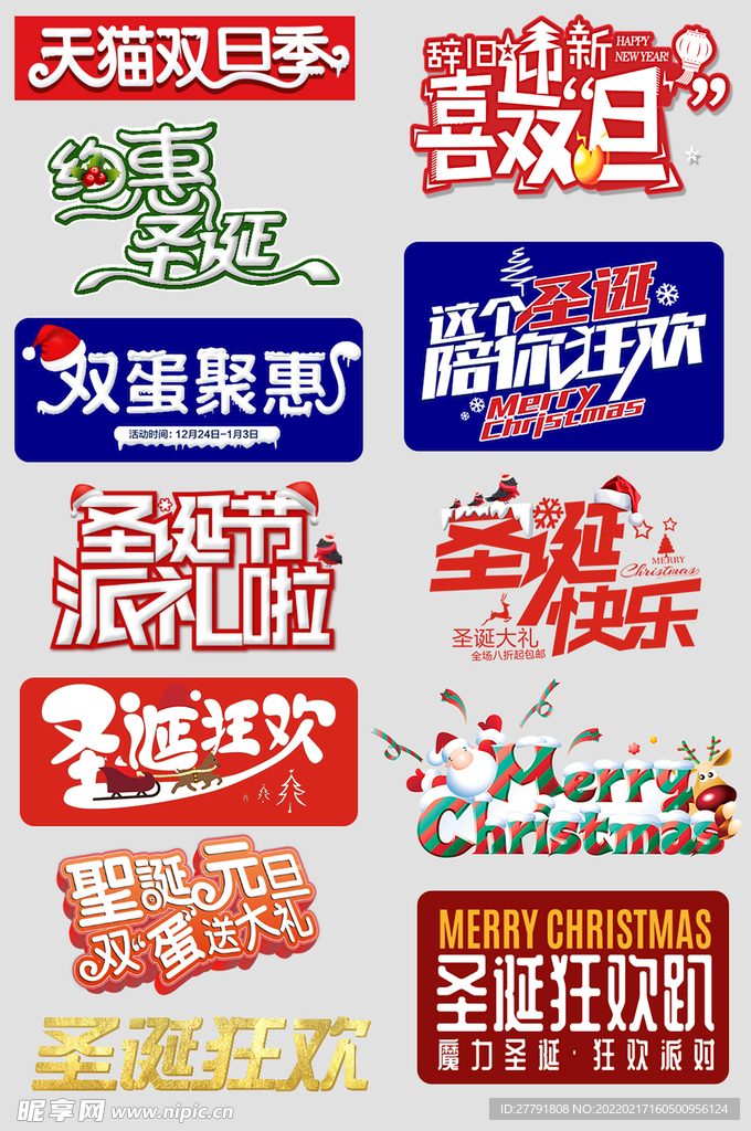 网上店铺价格标签