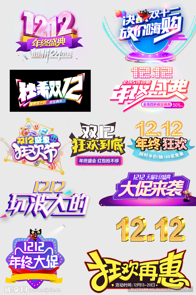网上店铺价格标签