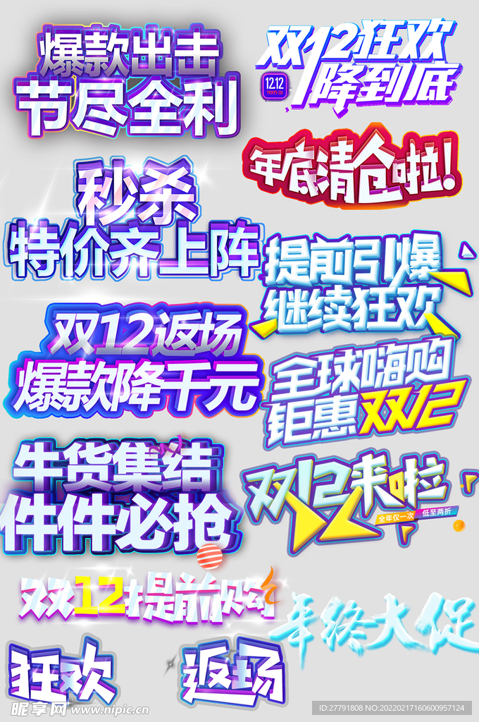 网上店铺价格标签