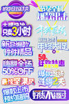 网上店铺价格标签