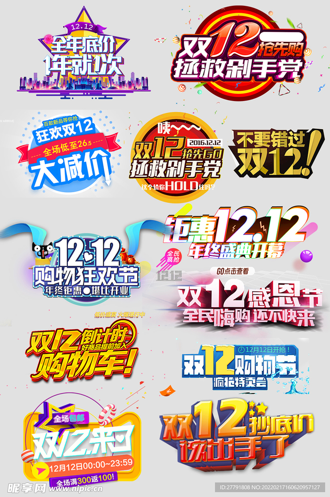 网上店铺价格标签