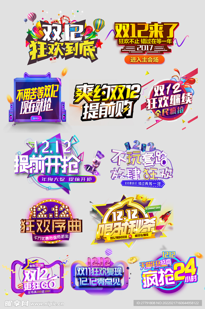 网上店铺价格标签