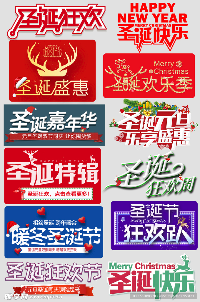 网上店铺价格标签